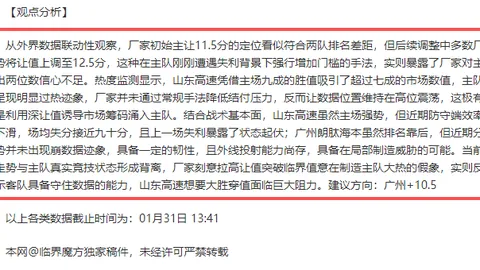 全力备战亚冬会，短道速滑队强化训练迎接米兰冬奥会——人民日报客户端体育频道报道